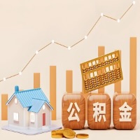 青海省地公积金代取指南：十大情况详解摘要。