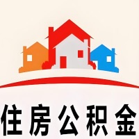 青海省地封存公积金代取一般收费多少？一次全取多久到账？